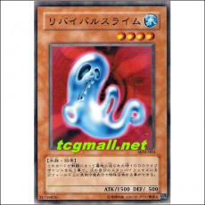 리바이벌슬라임(SDM-003)