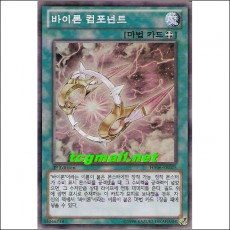 바이론컴포넌트(HA06-KR025)