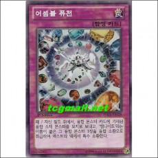 어셈블퓨전(HA06-KR028)
