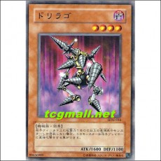 드릴라고(SDM-016)