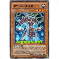 여섯무사의영물(GLAS-KR033)
