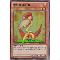 라바르코아틀(HA06-KR035)
