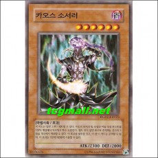 카오스소서러(HGP2-KR023)