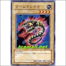 웜드레이크(SDM-041)