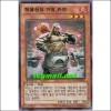 작열공의거장카엔(HA05-KR012)