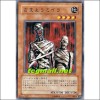방황하는미라(SDM-044)