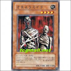 방황하는미라(SDM-044)