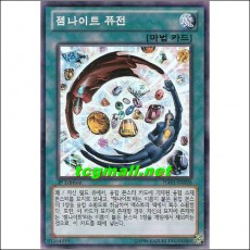 젬나이트퓨전(HA05-KR026)