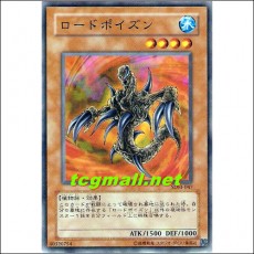 로드포이즌(SDM-047)