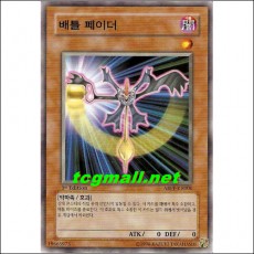 배틀페이더(ABPF-KR006)