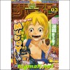 소년점프-2008년3호(동봉:엠페러스트무)