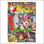 브이점프2011년10월호(동봉:No.30 파멸의애시드골렘)