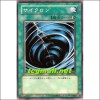 싸이크론(SDM-022)