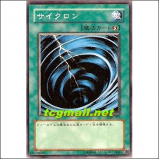 싸이크론(SDM-022)