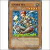 이차원의전사(SD14-KR004)　