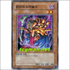 집념의노마술사(MFC-KR067)