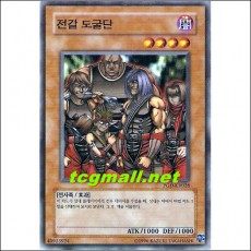 전갈도굴단(PGD-KR028)