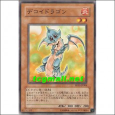 데코이드래곤(SD13-JP004)
