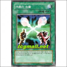 크로스소울(SD14-KR019)　