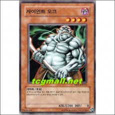 자이언트오크(MFC-KR012)
