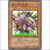 영혼을깎는사령(SD13-JP009)