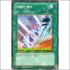 차원의왜곡(SD14-KR023)　