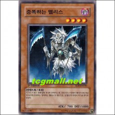 증폭하는맬리스(SOI-KR030)
