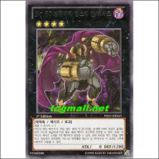 No.80 광장패왕랩소디인버서크(PRIO-KR045)