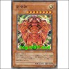 창세신(SD13-JP014)