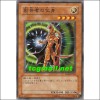 창세자의화신(SD13-JP015)