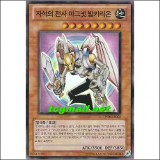 자석의전사마그넷발키리온(TP08-KR002)