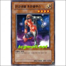 연금생물호문쿨루스(RDS-KR034)