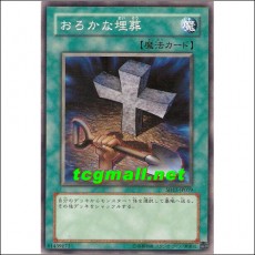 어리석은매장(SD13-JP019)