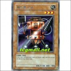 패트롤로보(TP3-KR008)