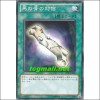 말뼈다귀의대가(STBL-JP062)