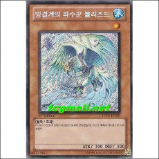빙결계의파수꾼블리즈드(HA01-KR001)