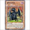 칠흑의전투용(MFC-KR008)