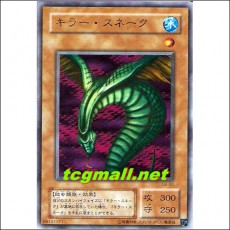 킬러뱀(G3-02)