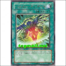 버스터텔레포트(CRMS-JP052)