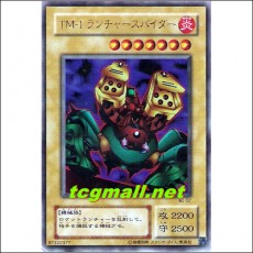 TM-1런처스파이더(WJ-07) A급
