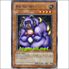 혼을먹는바즈(TP5-KR007)