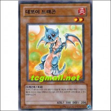 데코이드래곤(SD13-KR004)
