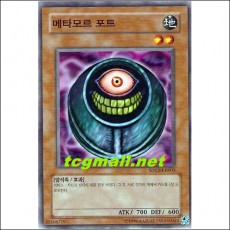 메타모르포트(SD13-KR005)