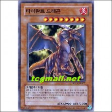타이란트드래곤(SD13-KR007)