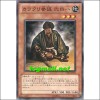 카라쿠리참모니시바치(STBL-JP021)