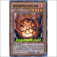 폭염집합체가이아소울(SD3-KR012)