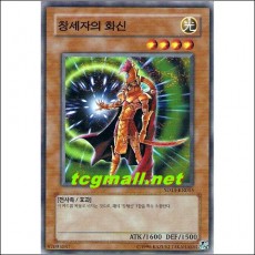 창세자의화신(SD13-KR015)
