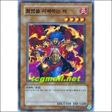 화염을지배하는자(SD13-KR016)