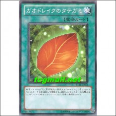 가오드레이크의갈기(STBL-JP053)