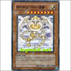 라이트닝기어-굉룡(SD13-KR017)